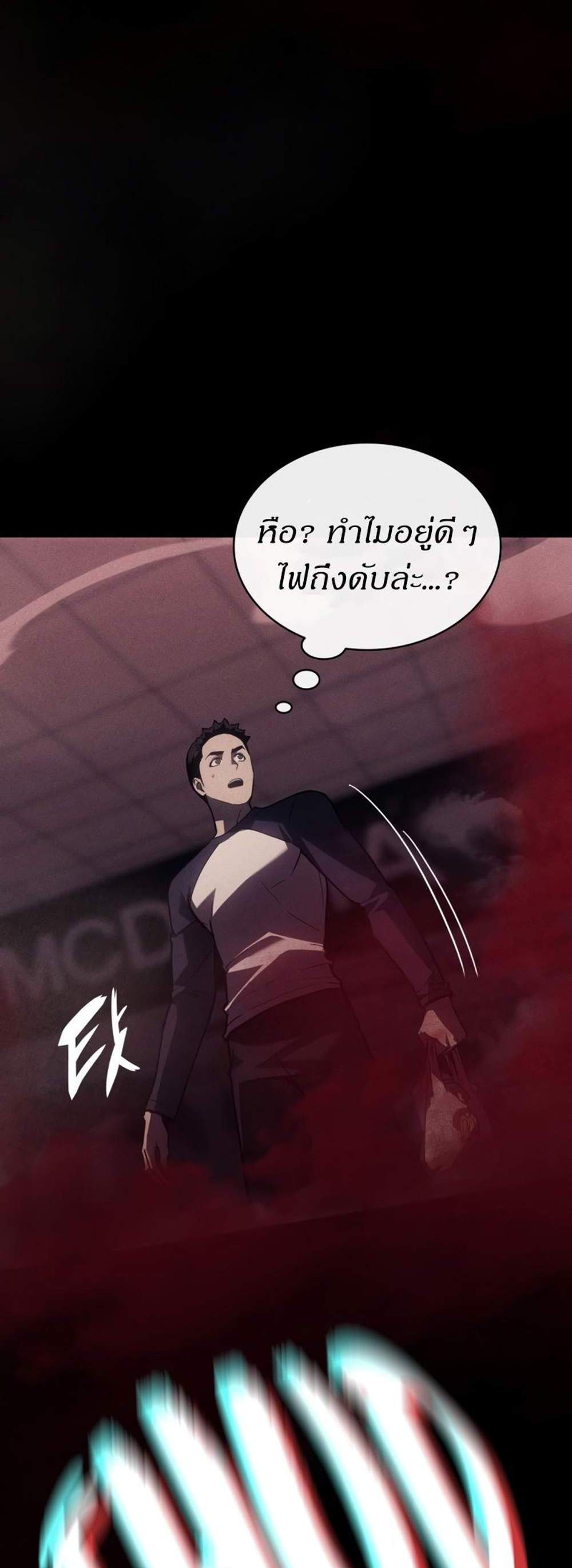 The Return of The Disaster-Class Hero แปลไทย