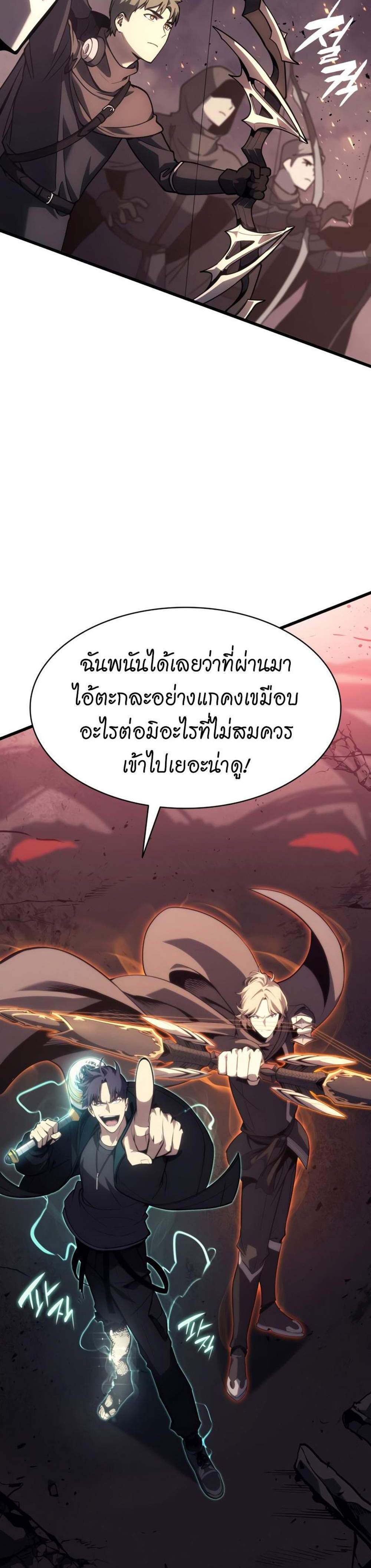 The Return of The Disaster-Class Hero แปลไทย