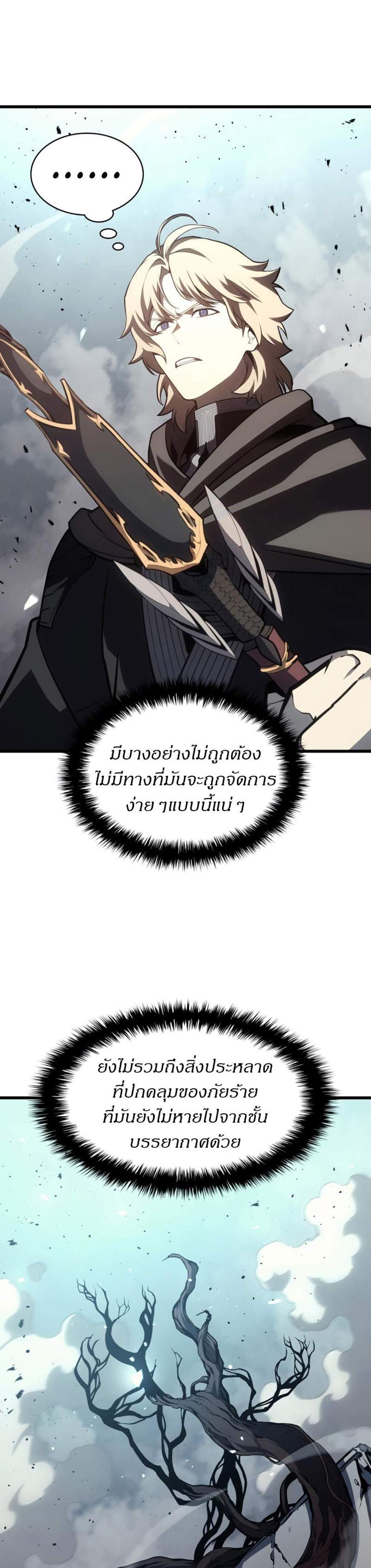 The Return of The Disaster-Class Hero แปลไทย