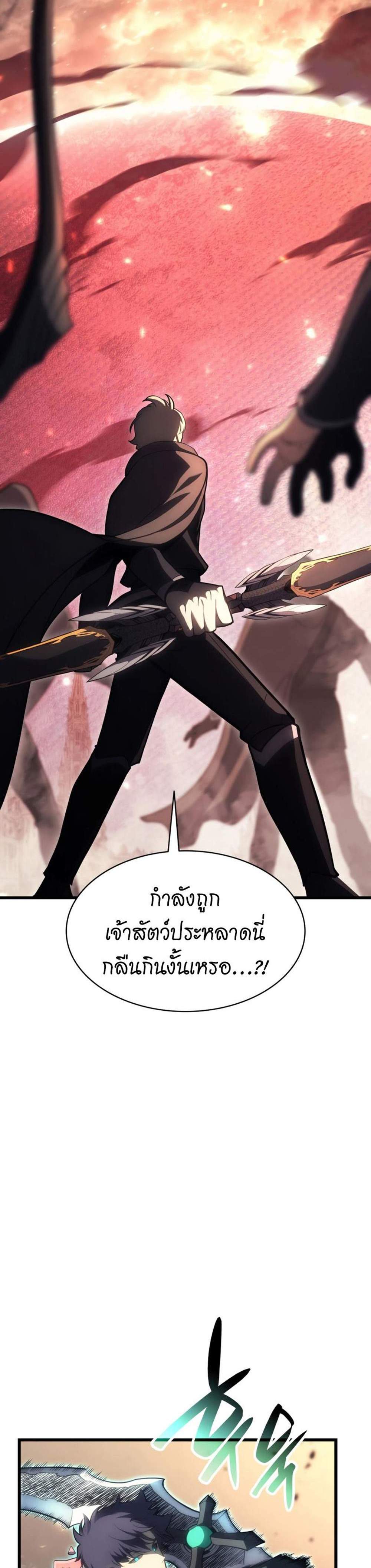 The Return of The Disaster-Class Hero แปลไทย