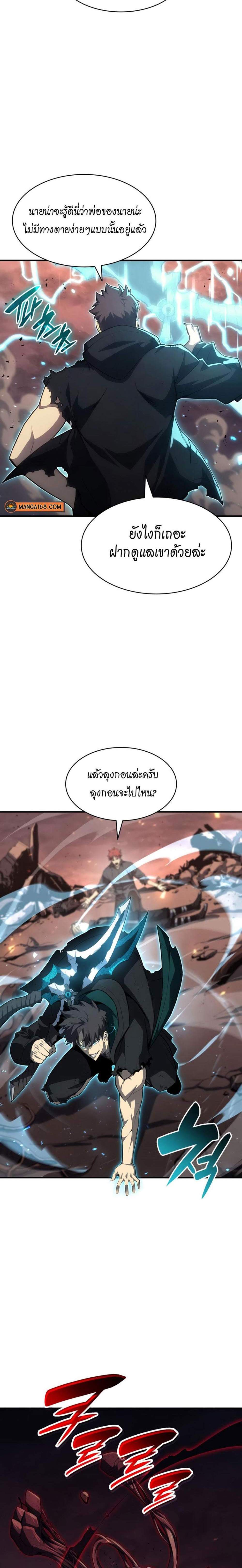 The Return of The Disaster-Class Hero แปลไทย