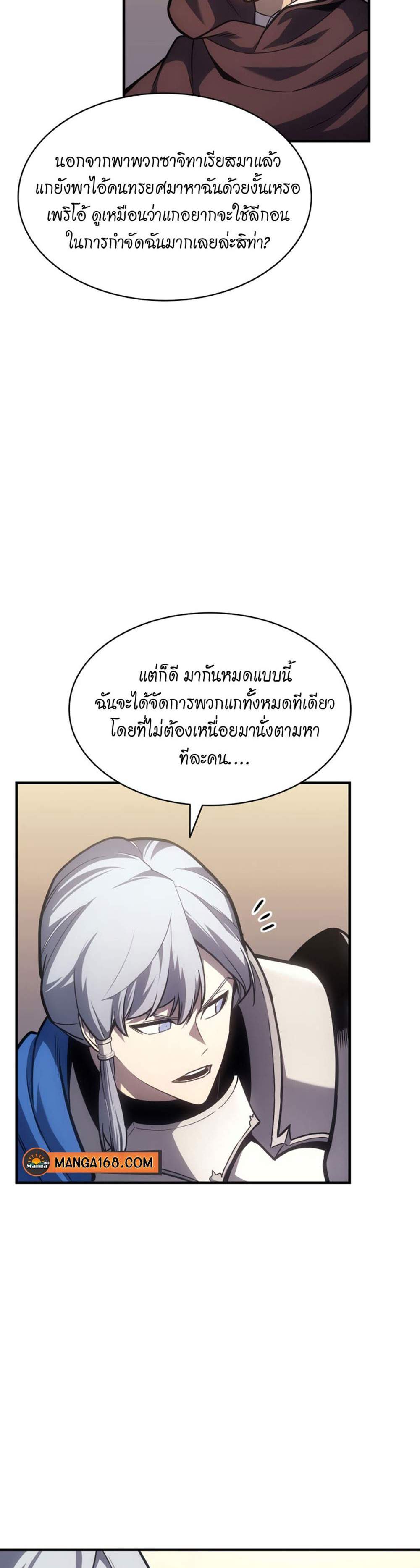 The Return of The Disaster-Class Hero แปลไทย