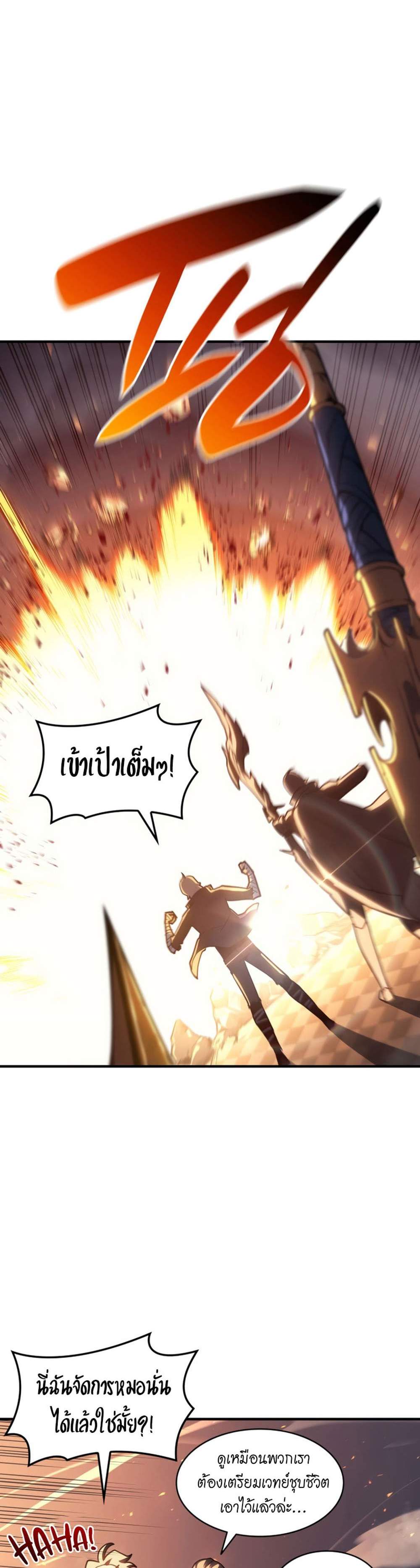 The Return of The Disaster-Class Hero แปลไทย