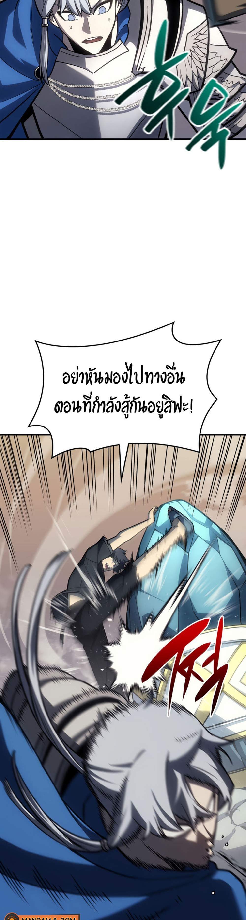 The Return of The Disaster-Class Hero แปลไทย