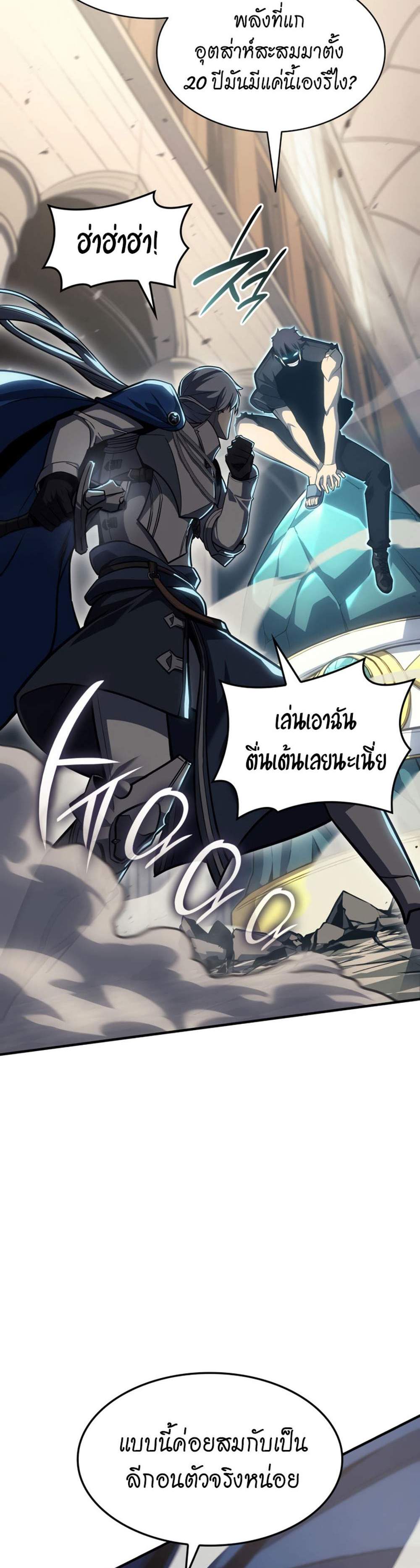 The Return of The Disaster-Class Hero แปลไทย