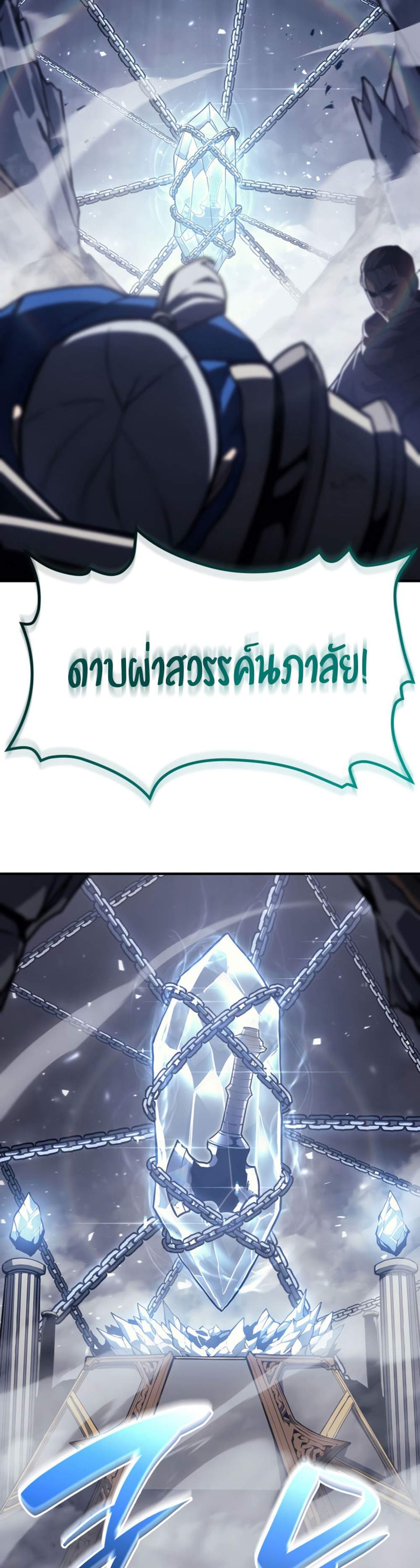 The Return of The Disaster-Class Hero แปลไทย