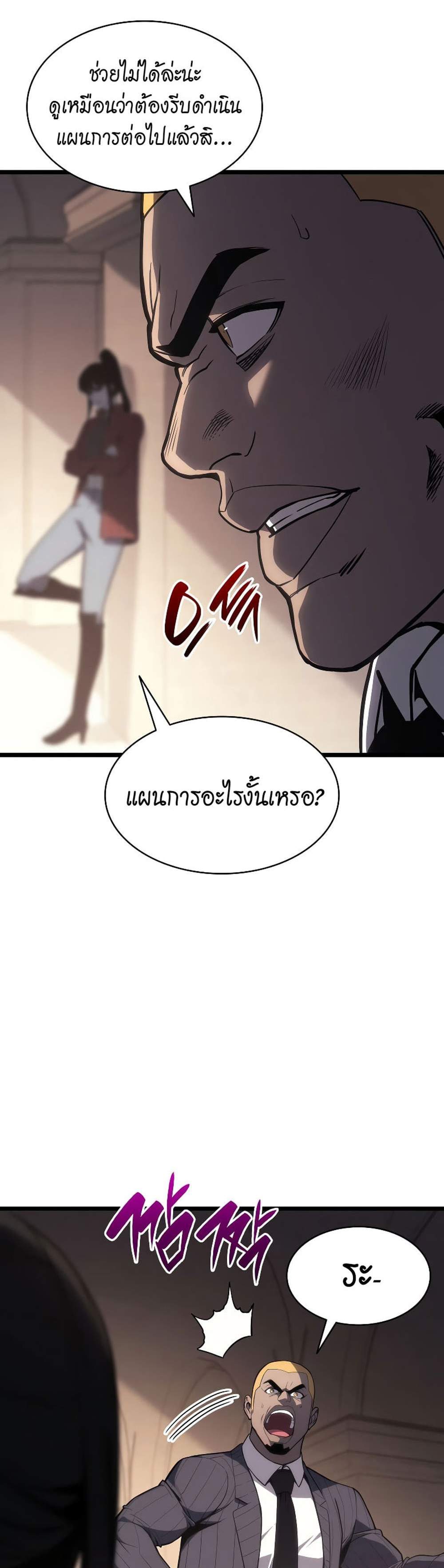 The Return of The Disaster-Class Hero แปลไทย