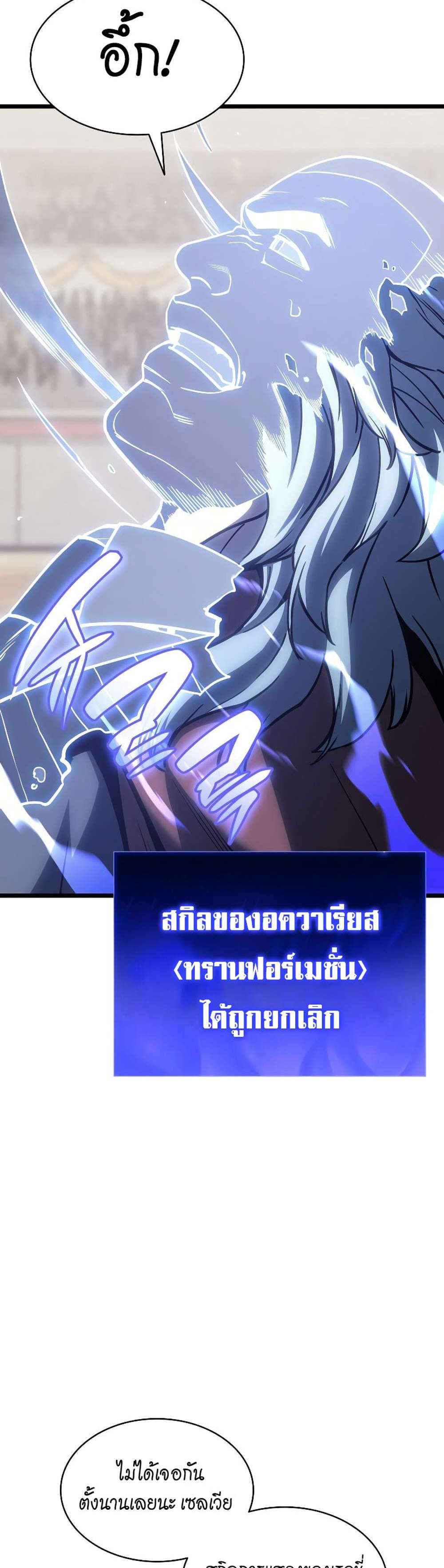 The Return of The Disaster-Class Hero แปลไทย