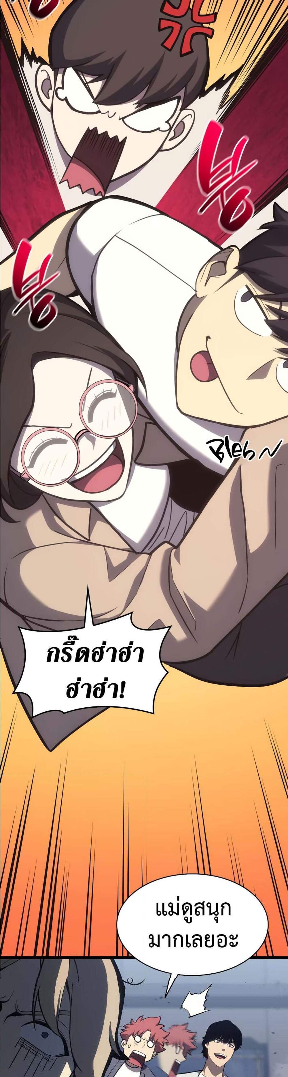 The Return of The Disaster-Class Hero แปลไทย