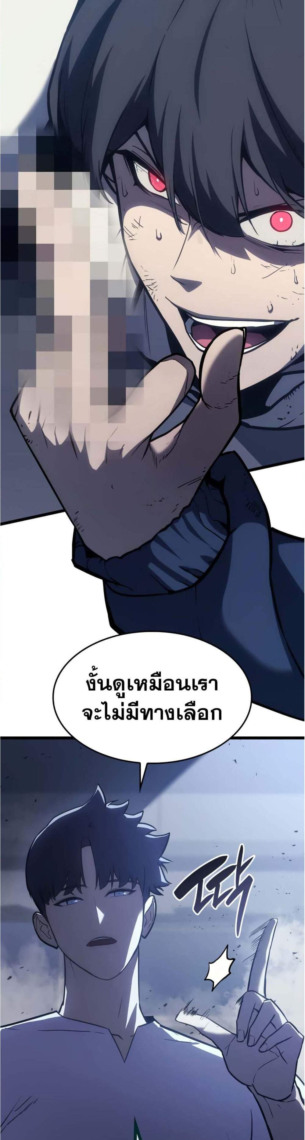 The Return of The Disaster-Class Hero แปลไทย