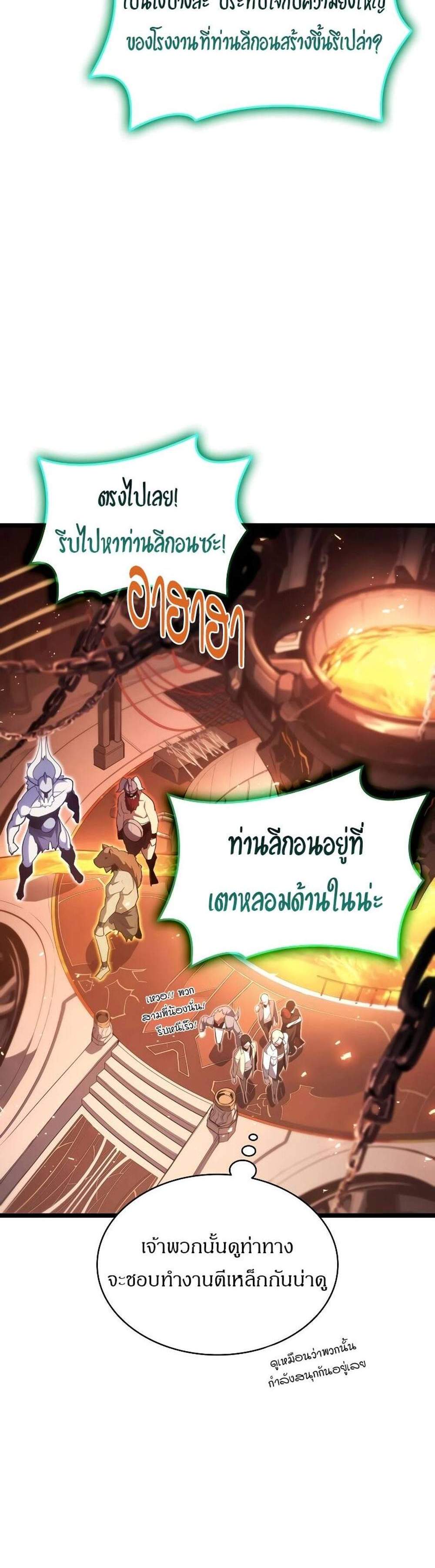 The Return of The Disaster-Class Hero แปลไทย