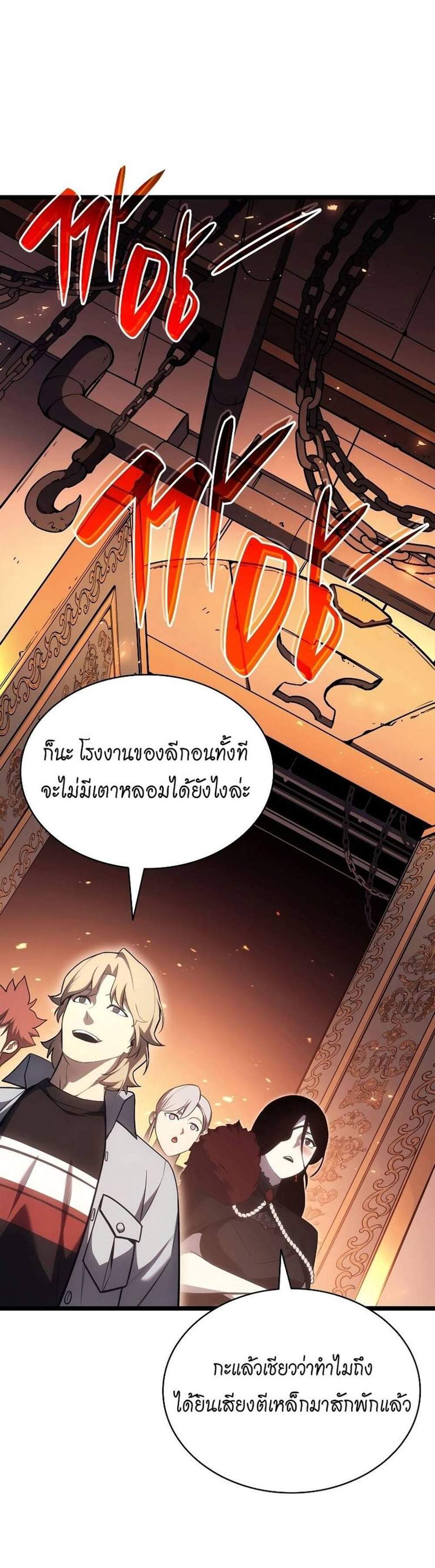 The Return of The Disaster-Class Hero แปลไทย