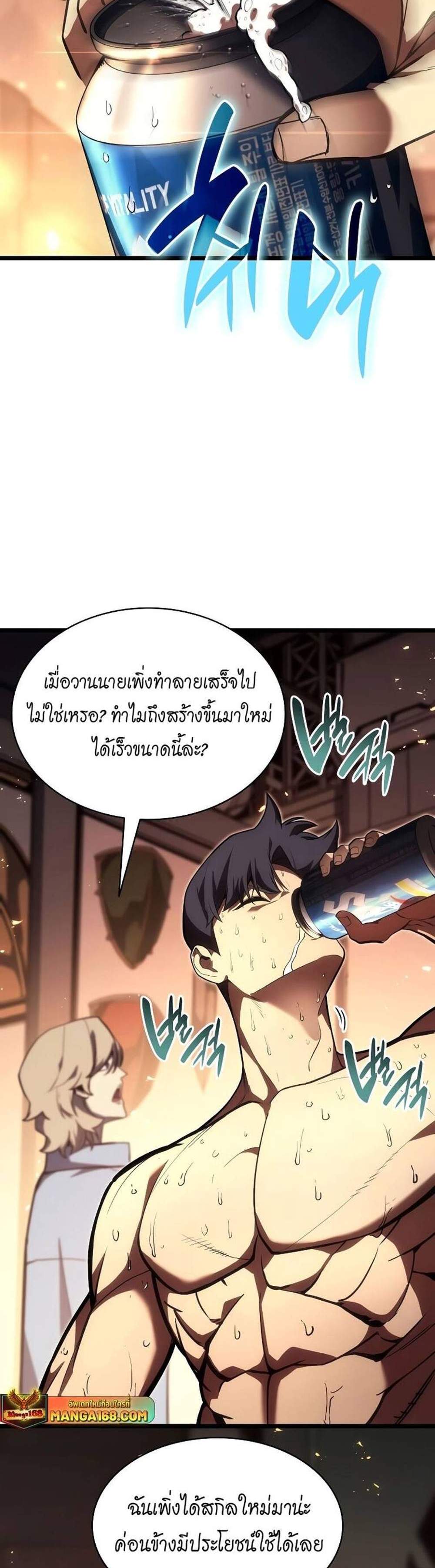 The Return of The Disaster-Class Hero แปลไทย