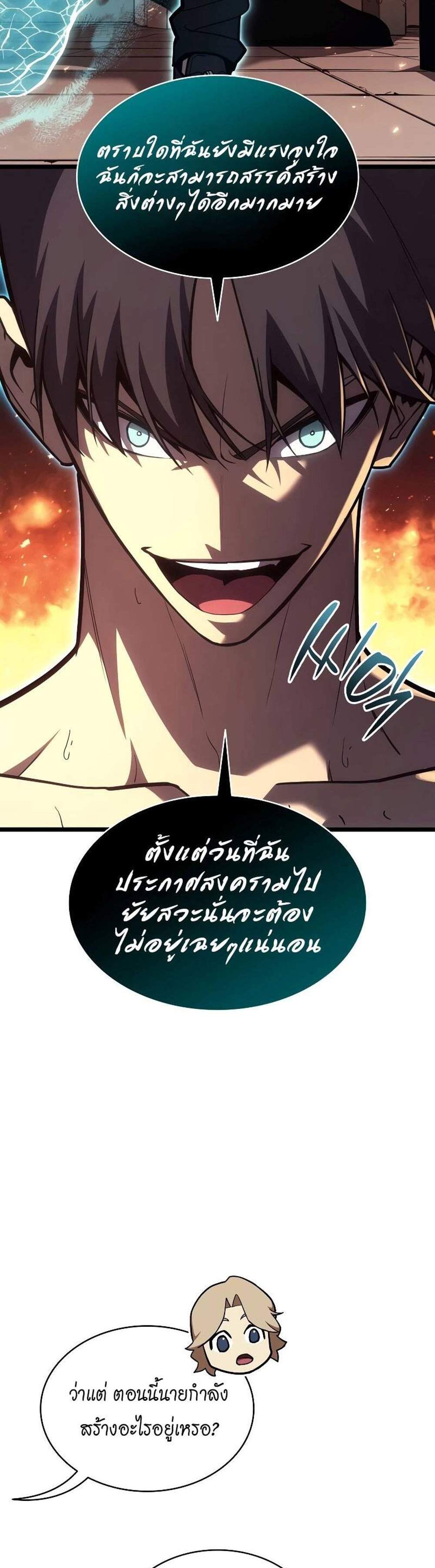 The Return of The Disaster-Class Hero แปลไทย