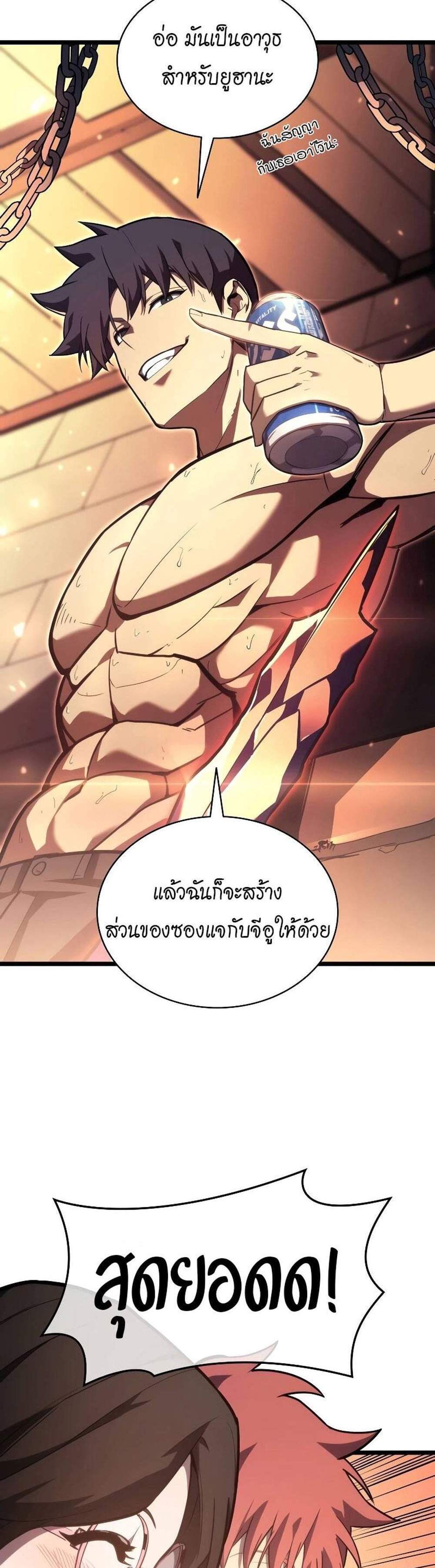 The Return of The Disaster-Class Hero แปลไทย