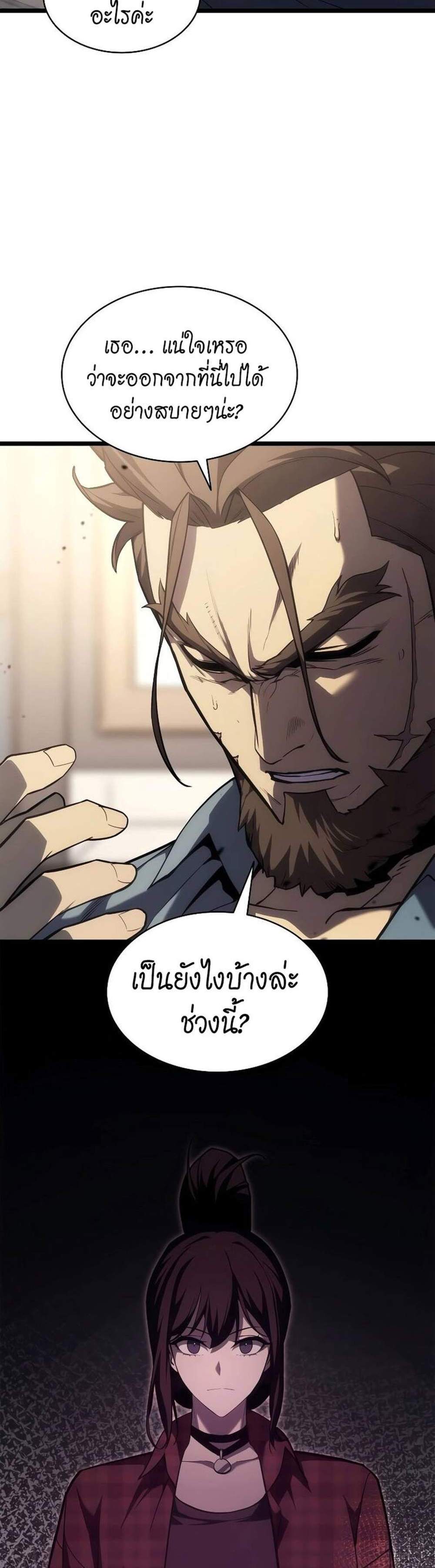 The Return of The Disaster-Class Hero แปลไทย