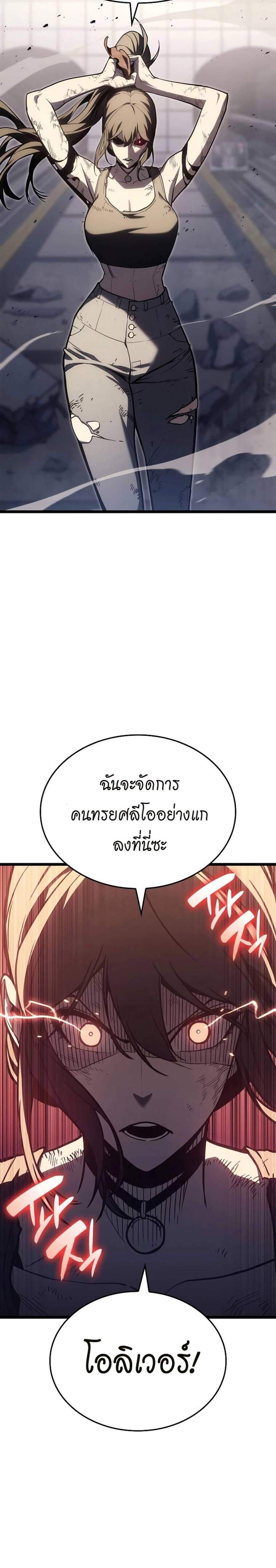 The Return of The Disaster-Class Hero แปลไทย