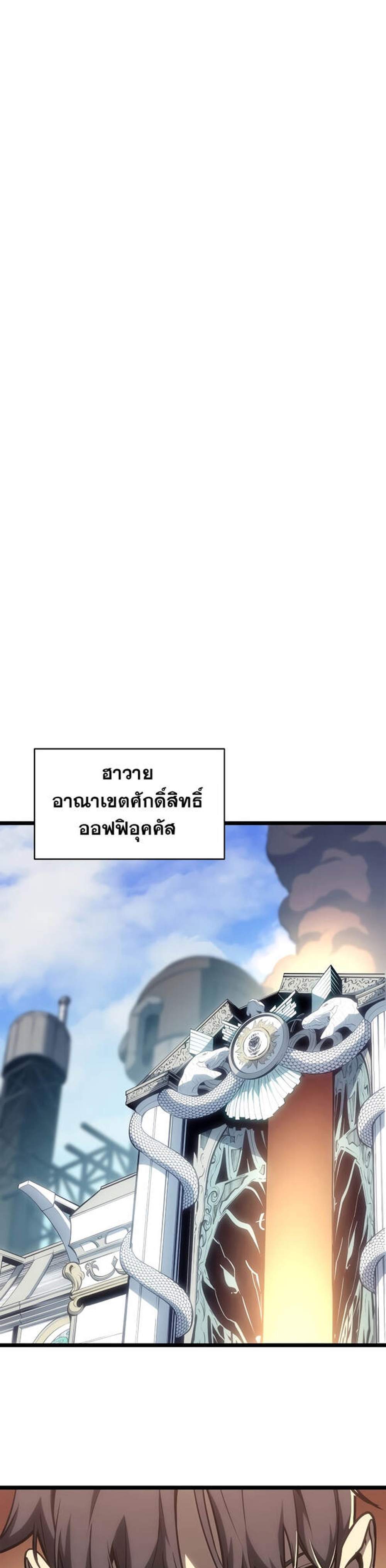 The Return of The Disaster-Class Hero แปลไทย