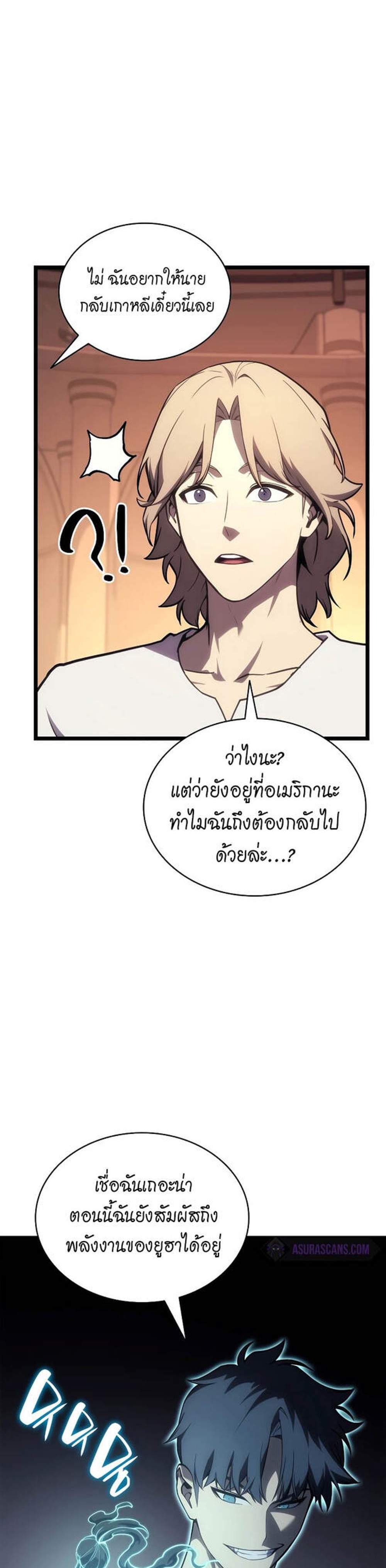 The Return of The Disaster-Class Hero แปลไทย