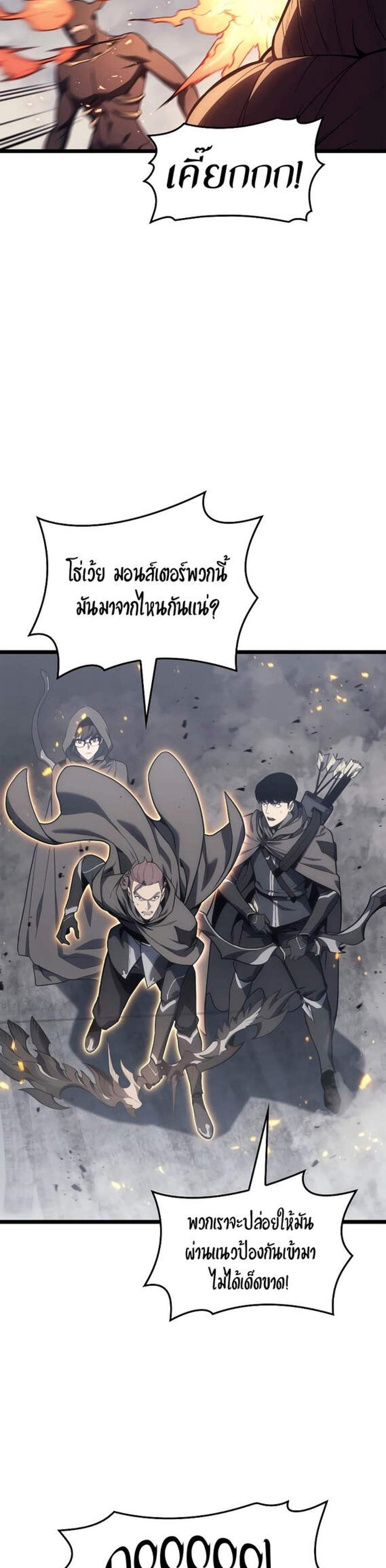 The Return of The Disaster-Class Hero แปลไทย