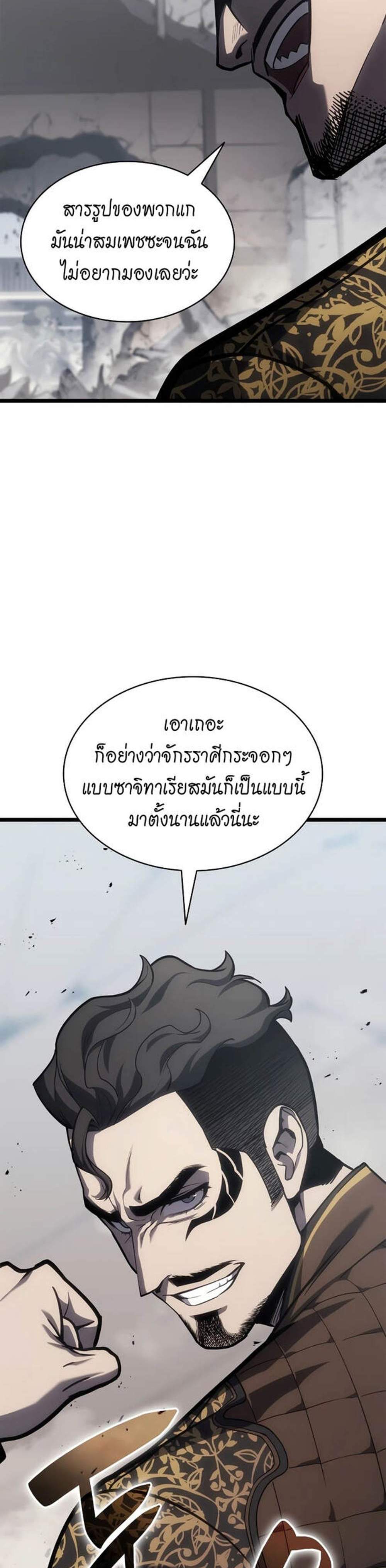 The Return of The Disaster-Class Hero แปลไทย