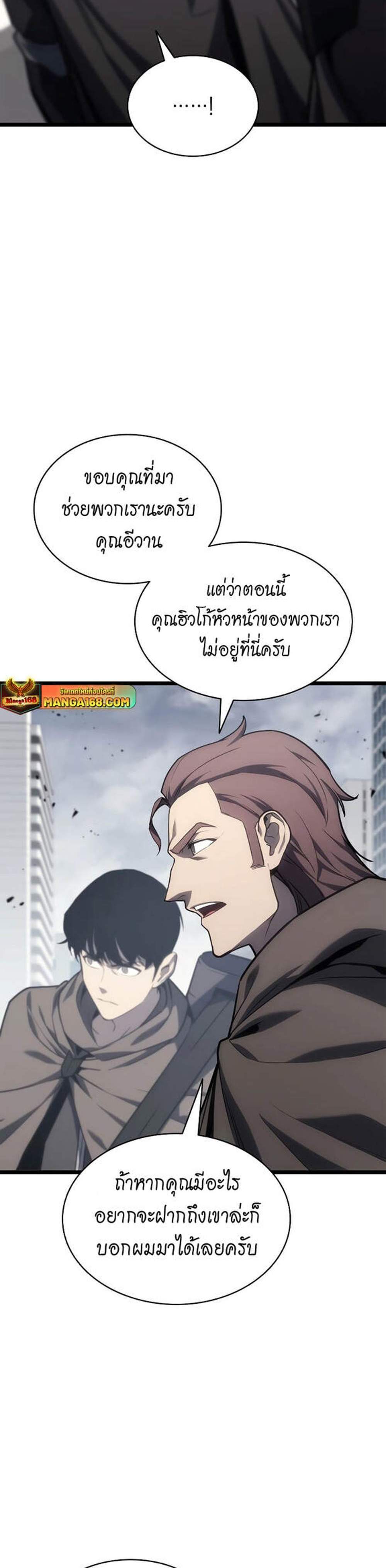 The Return of The Disaster-Class Hero แปลไทย