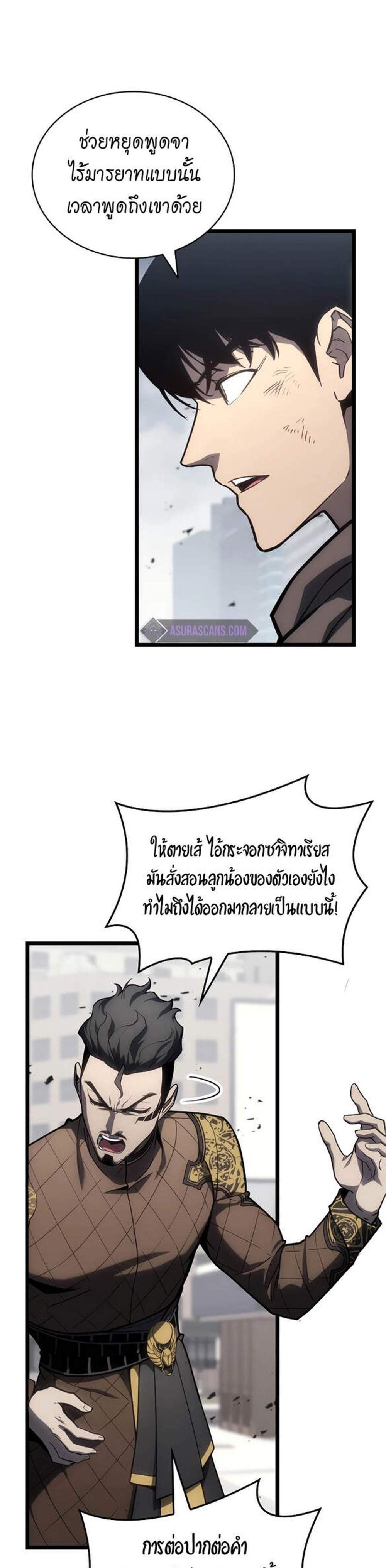 The Return of The Disaster-Class Hero แปลไทย