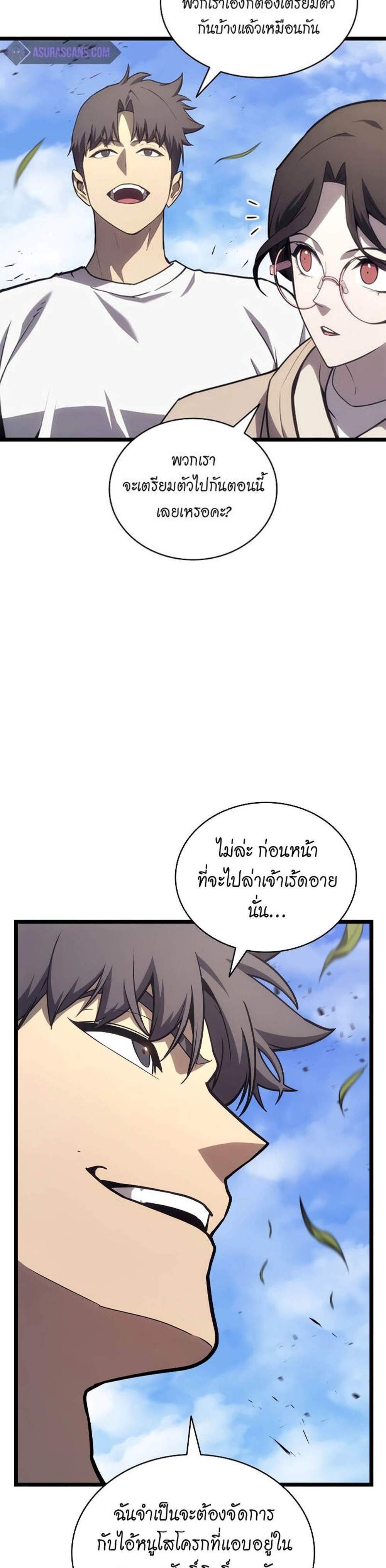 The Return of The Disaster-Class Hero แปลไทย