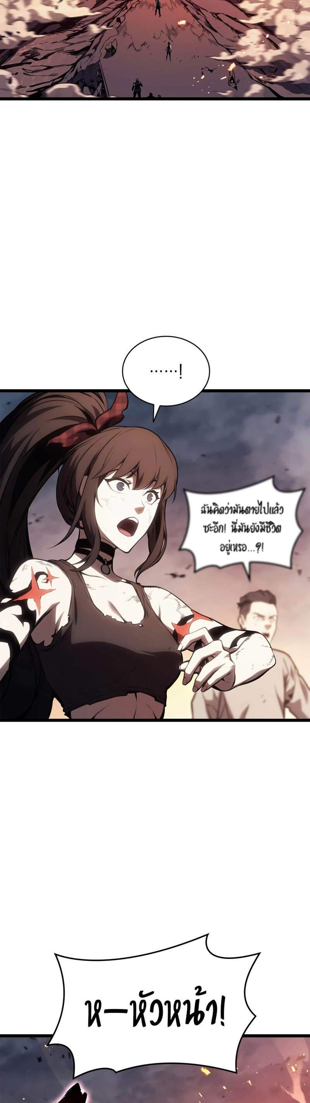 The Return of The Disaster-Class Hero แปลไทย