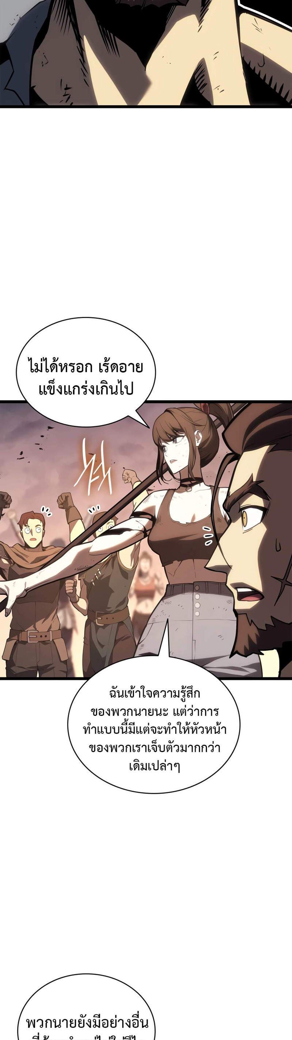 The Return of The Disaster-Class Hero แปลไทย