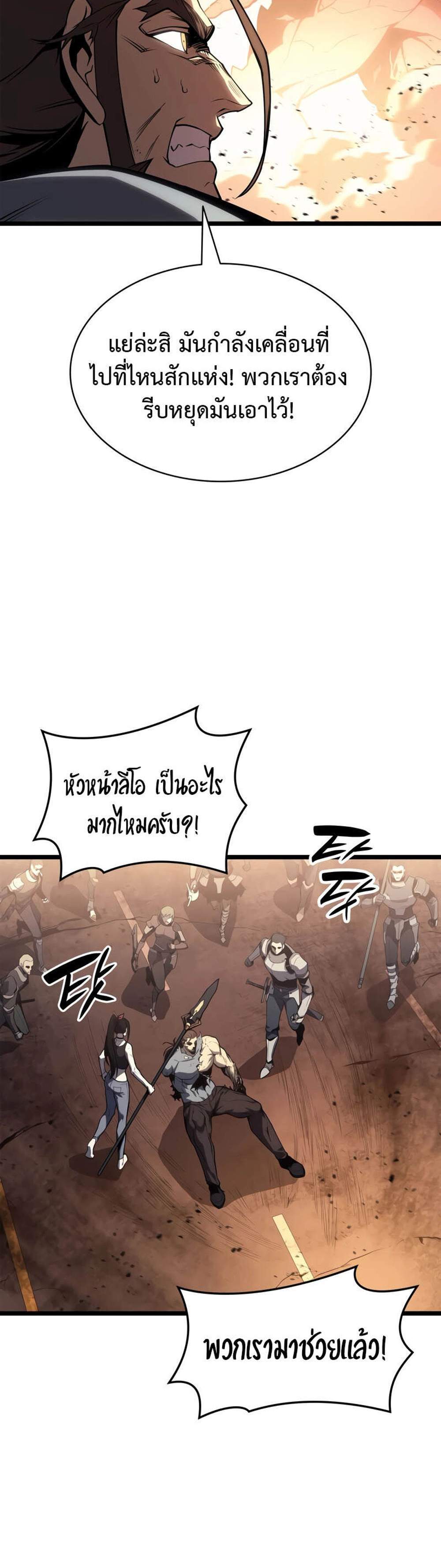 The Return of The Disaster-Class Hero แปลไทย