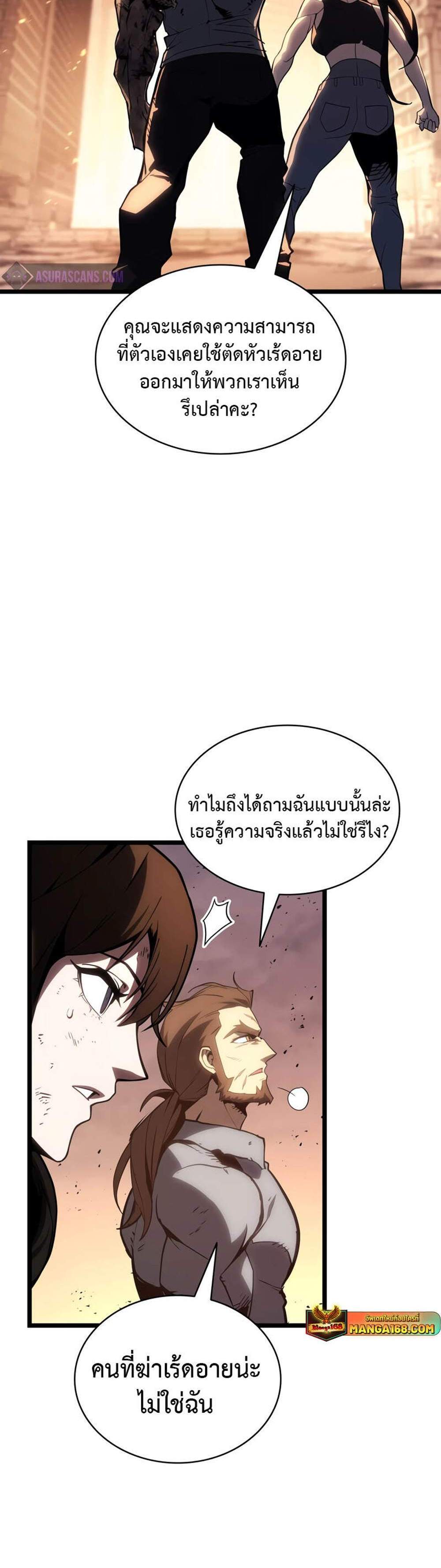 The Return of The Disaster-Class Hero แปลไทย