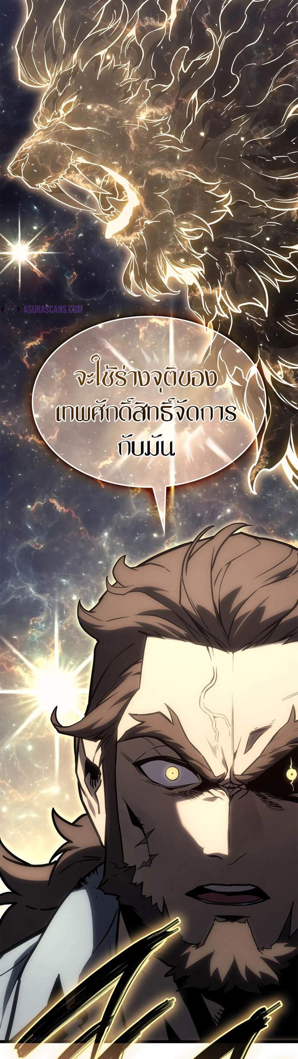 The Return of The Disaster-Class Hero แปลไทย