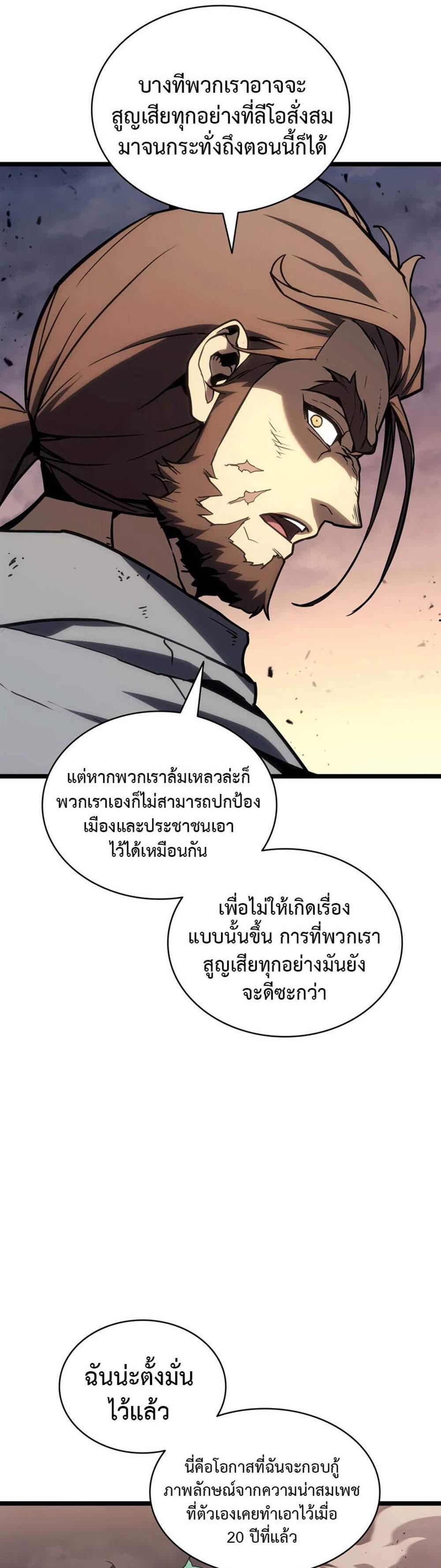 The Return of The Disaster-Class Hero แปลไทย