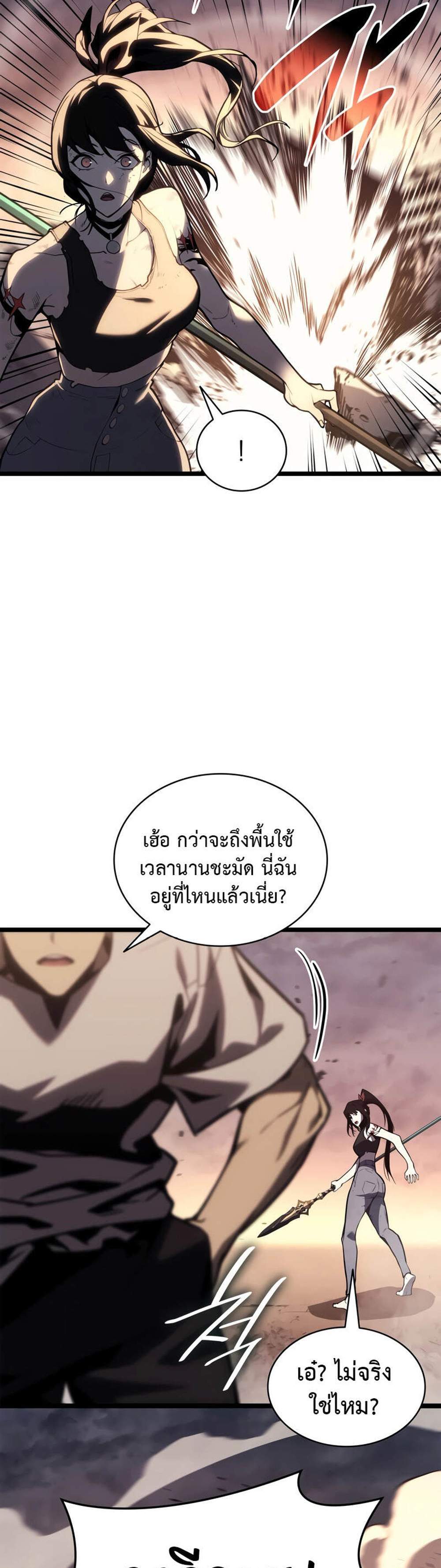 The Return of The Disaster-Class Hero แปลไทย