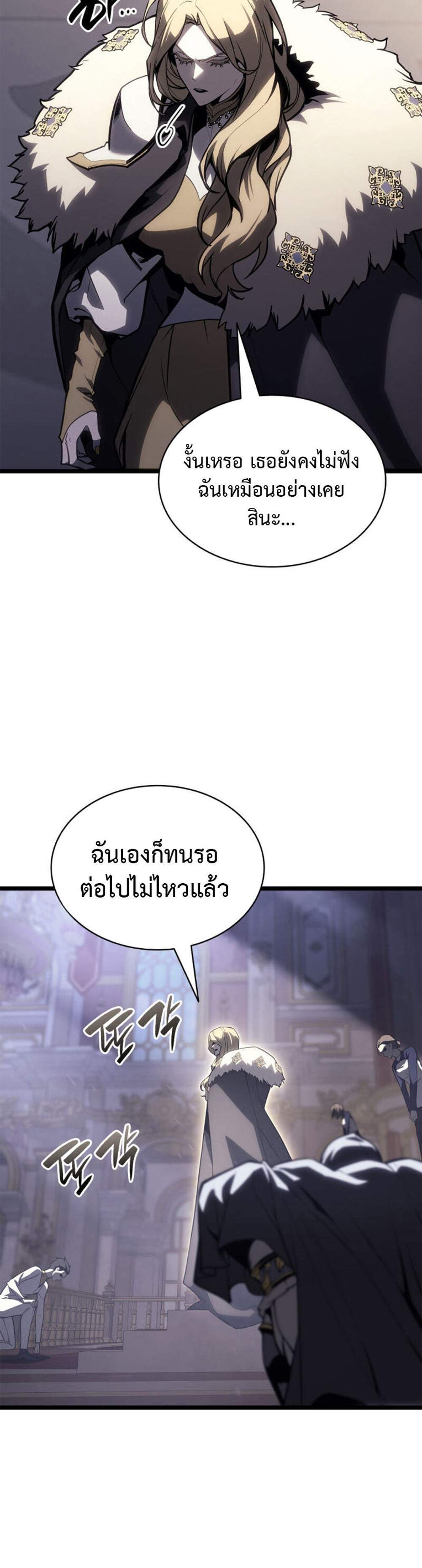 The Return of The Disaster-Class Hero แปลไทย