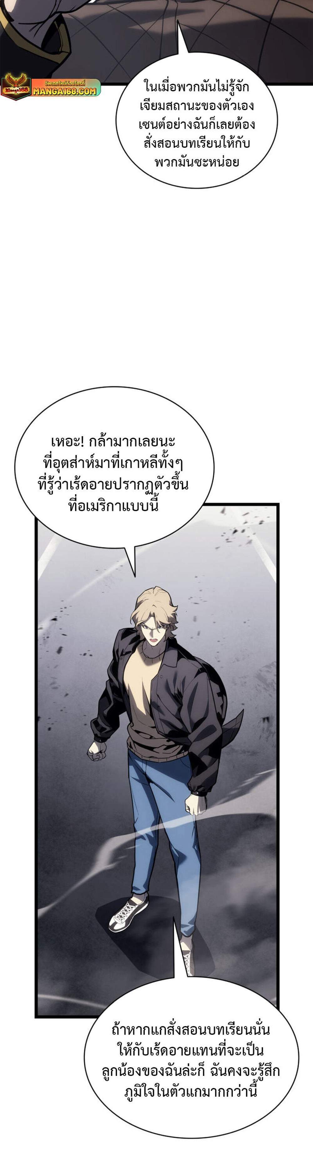 The Return of The Disaster-Class Hero แปลไทย