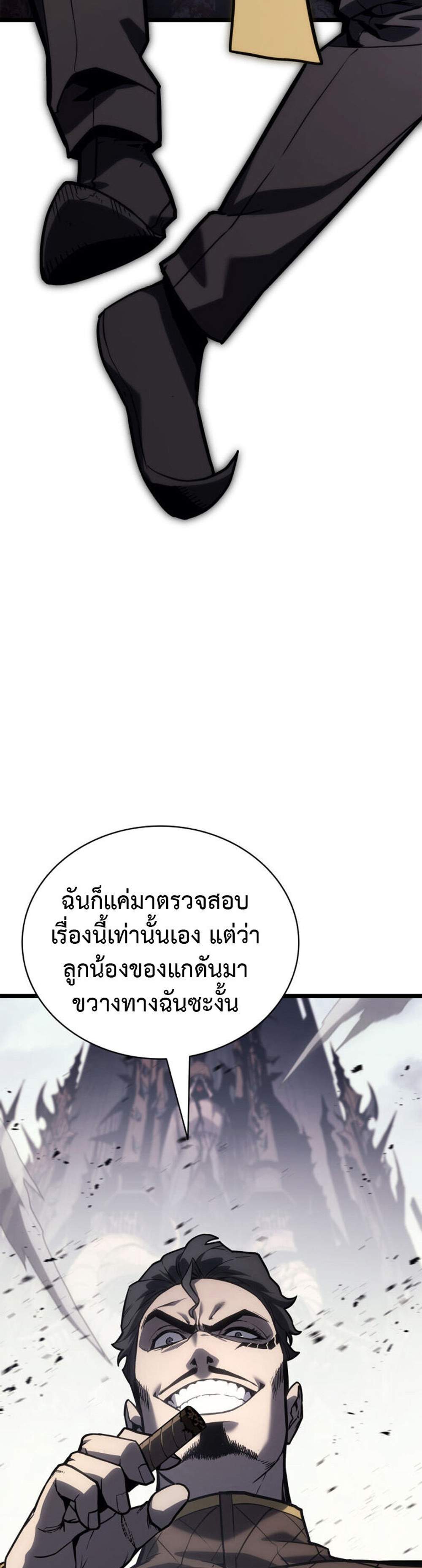 The Return of The Disaster-Class Hero แปลไทย