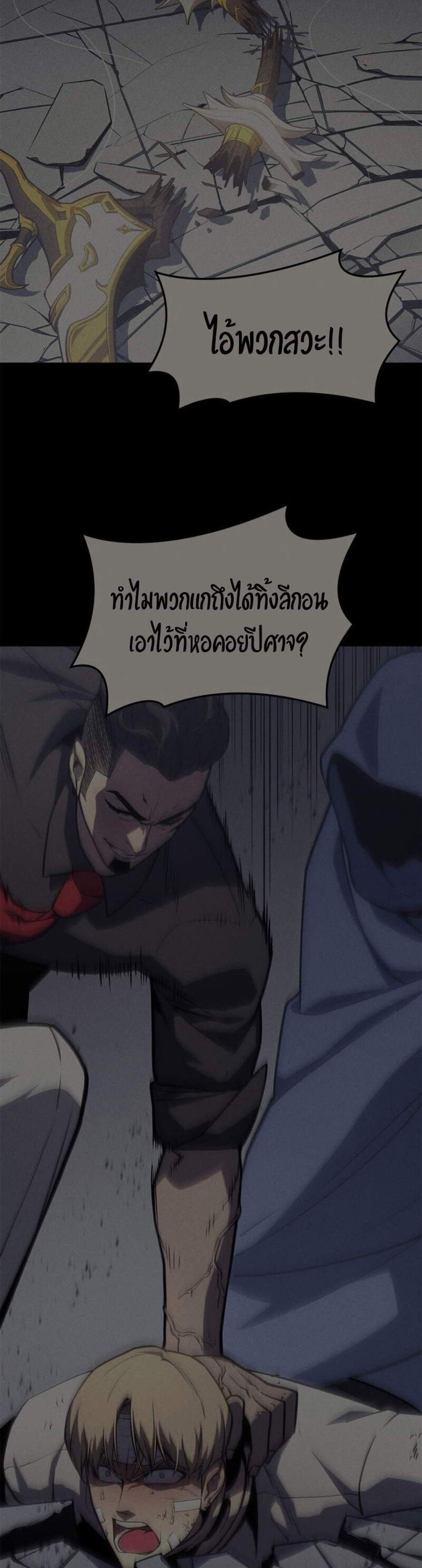 The Return of The Disaster-Class Hero แปลไทย