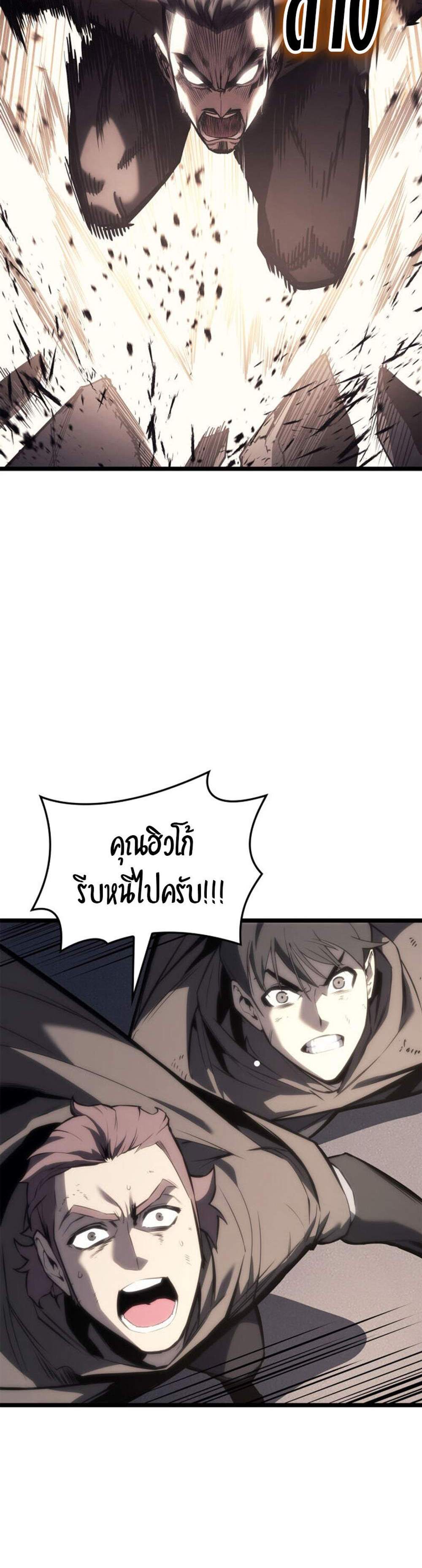 The Return of The Disaster-Class Hero แปลไทย