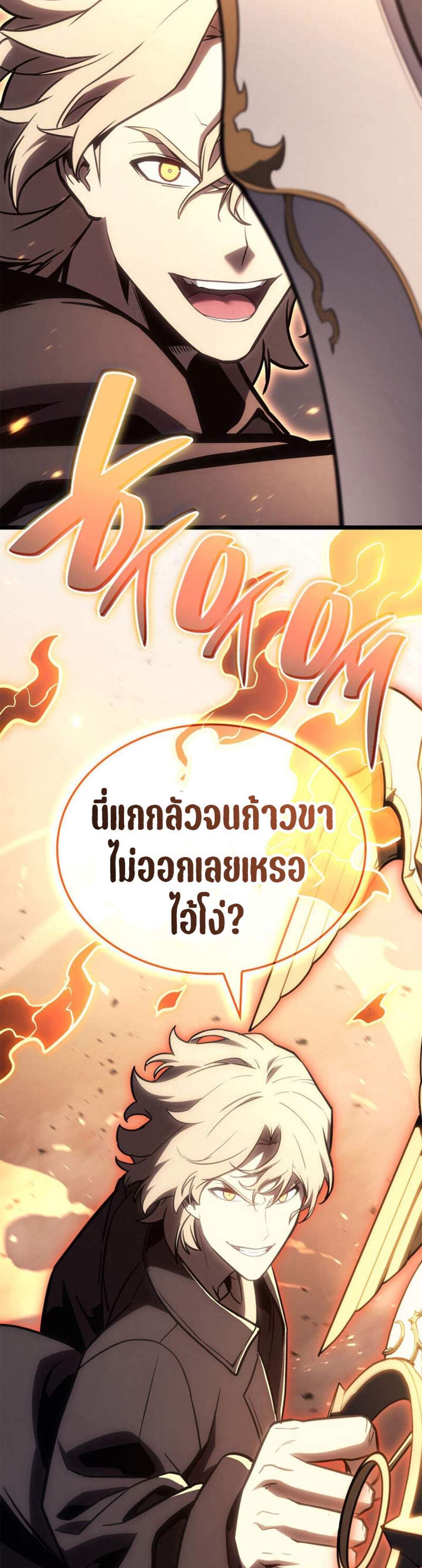 The Return of The Disaster-Class Hero แปลไทย