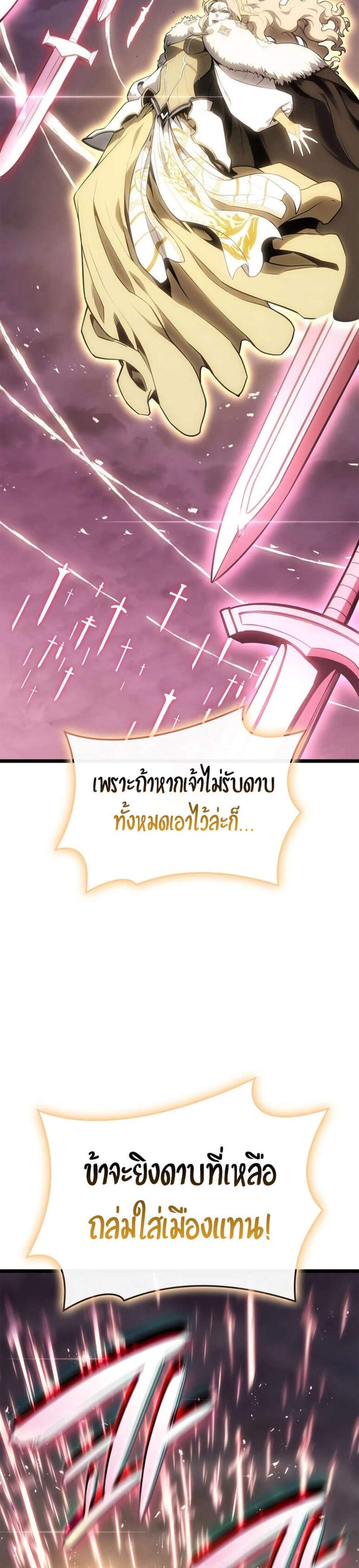 The Return of The Disaster-Class Hero แปลไทย