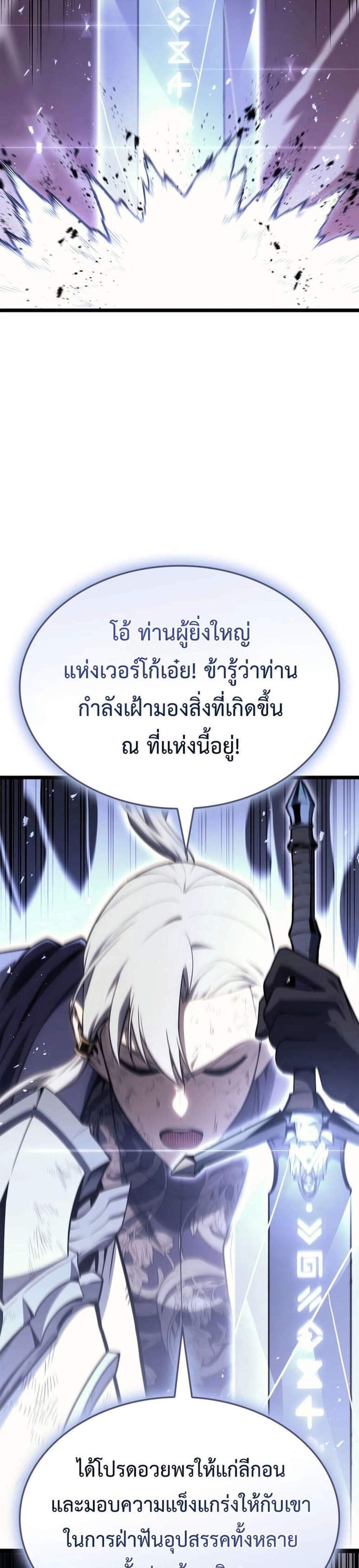 The Return of The Disaster-Class Hero แปลไทย