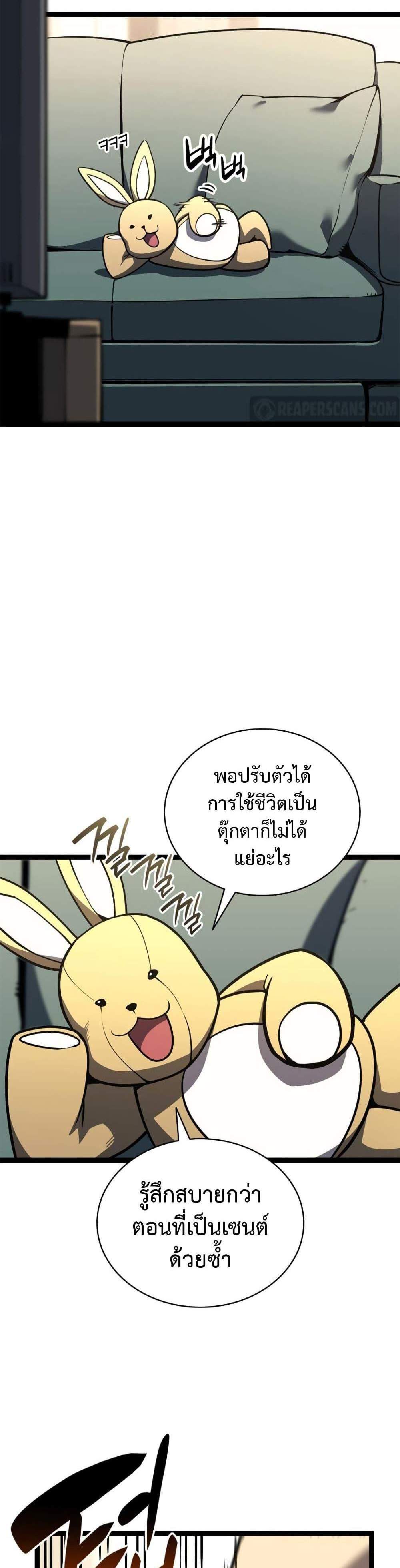 The Return of The Disaster-Class Hero แปลไทย