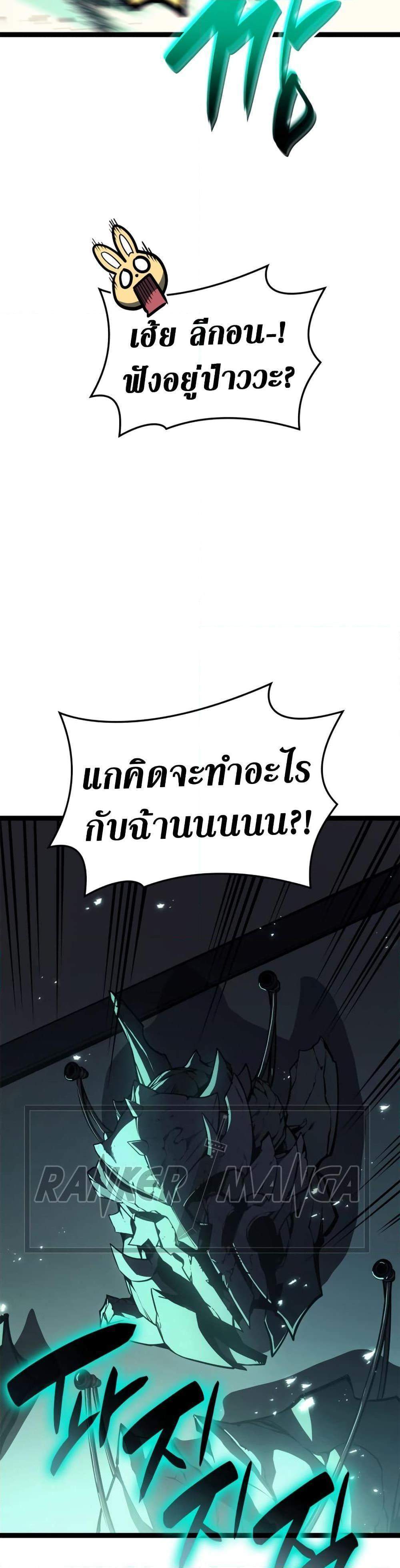 The Return of The Disaster-Class Hero แปลไทย