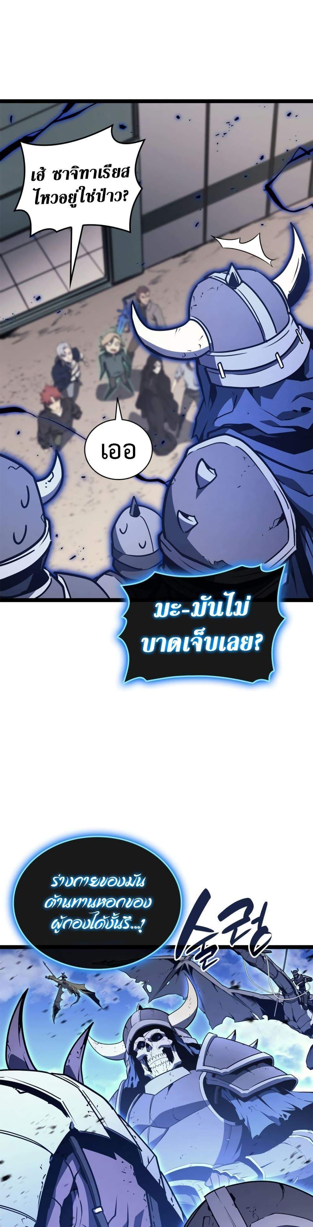 The Return of The Disaster-Class Hero แปลไทย