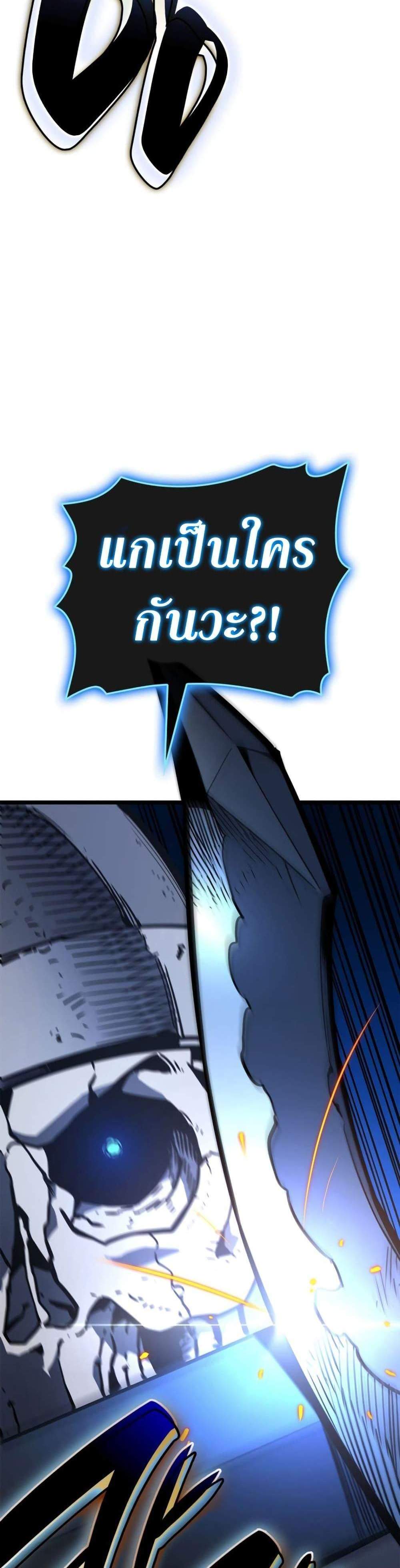 The Return of The Disaster-Class Hero แปลไทย