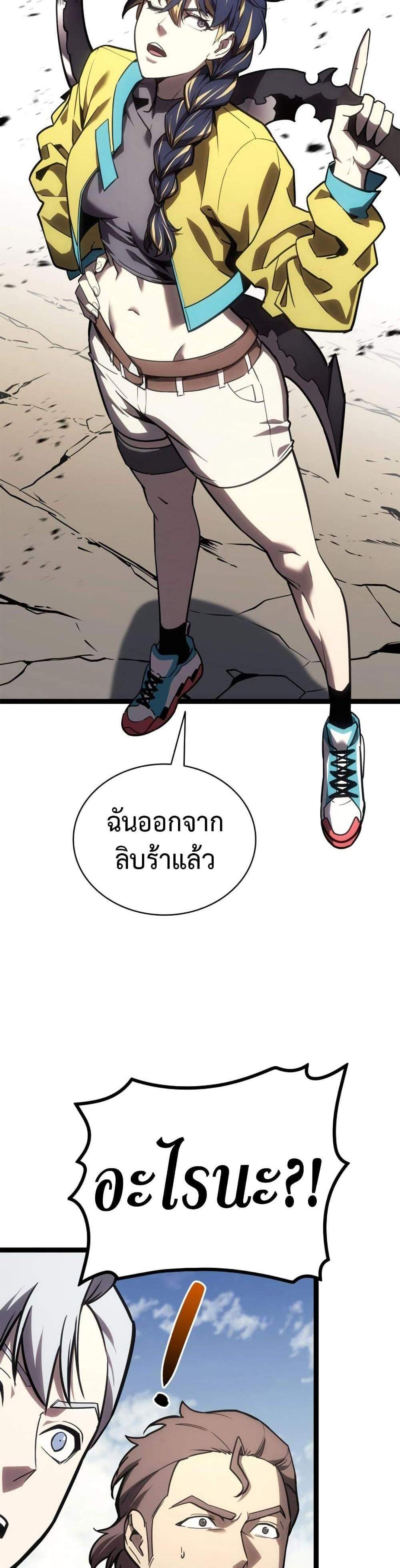 The Return of The Disaster-Class Hero แปลไทย