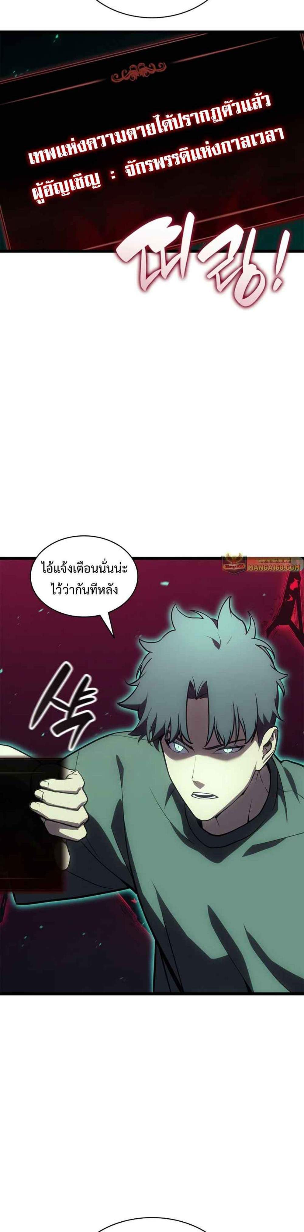 The Return of The Disaster-Class Hero แปลไทย