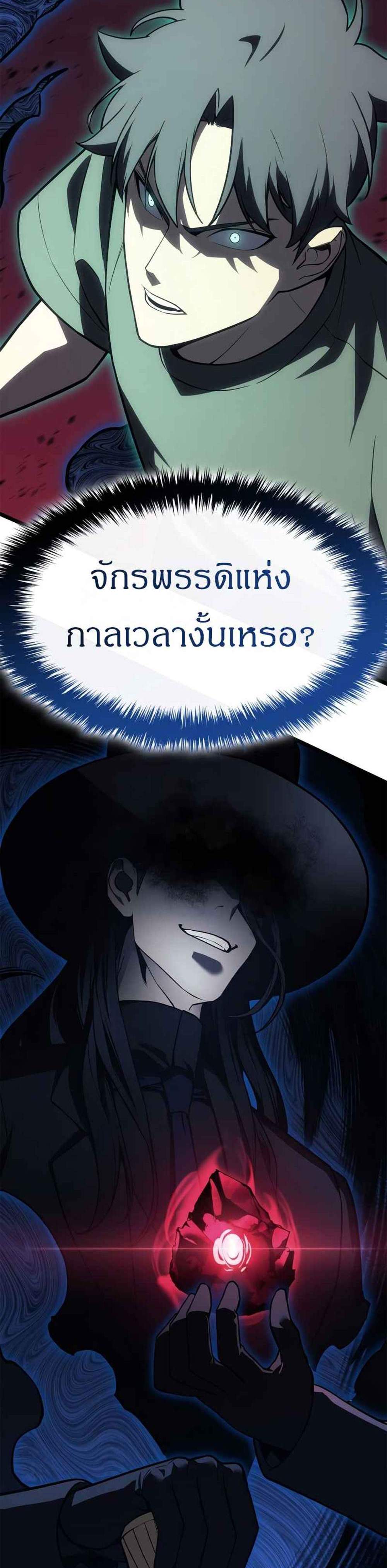 The Return of The Disaster-Class Hero แปลไทย